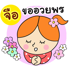 happy birthday : happy new year "jee"