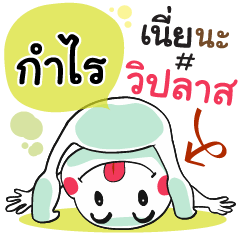 Gumrai , Chat Massage