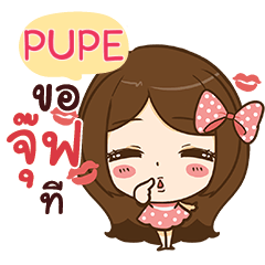 PUPE I&#39;m your girlfriend e