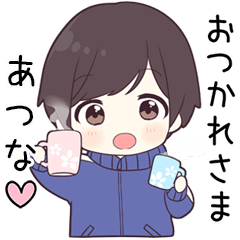 【あつな】に送る専用ジャージくん