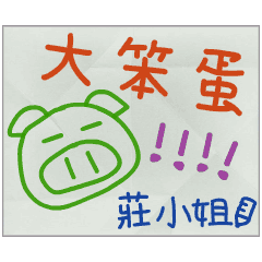 Pass Notes from Miss Chuang