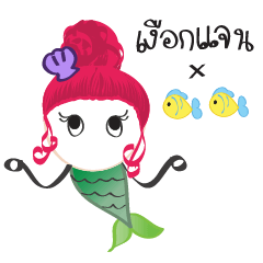 Ngeuk Jan Is Happier