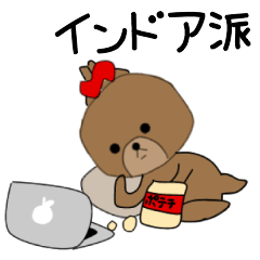 うちのといぷ〜　インドア派