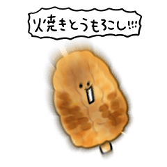 シンプル 焼きトウモロコシ 日常会話