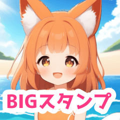 海と狐の水着の女の子BIGスタンプ