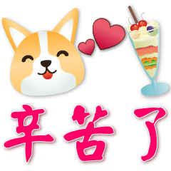 Q Corgi -Practical Greeting Stickers*.*