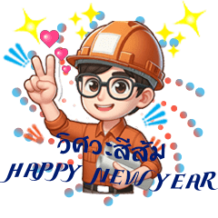 Orange Engineer Happy New Year