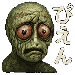 不気味なやつら40連発