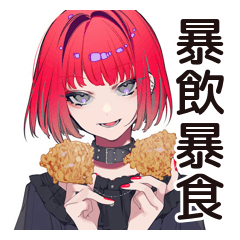 ライブ後★毒舌パンクガール