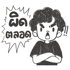 Mr. Kha Ki : husband is not a slave!!