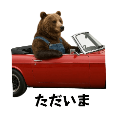 アメリカンなグリズリーベア