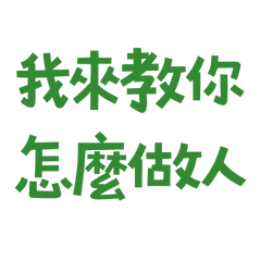 be a human being Green 20