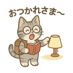 日常で使えるねこ旅スタンプ1