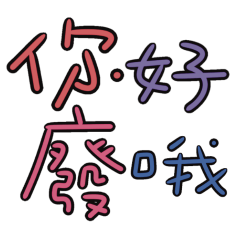 You are so useless 145