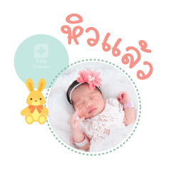 Nong Alin Mae Saowalak