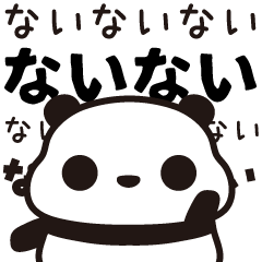 つぶあんパンダ（糖分ゼロ）