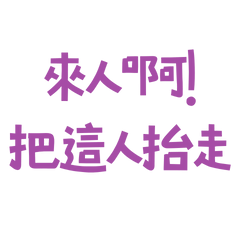 carry this person away. Purple 30