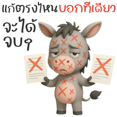 Cute little donkey - Chat work