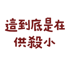 What exactly is being said? Red 10