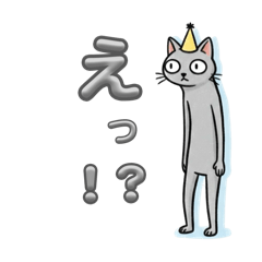 あまりやる気のないネコ太郎スタンプ.2