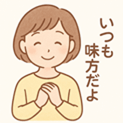 子どもの自己肯定感アップスタンプ