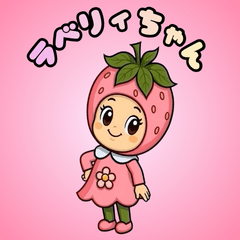 ラベリィちゃん