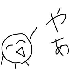 しろまるやで！