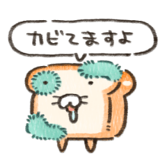 ふかふかしたパン　カビてる