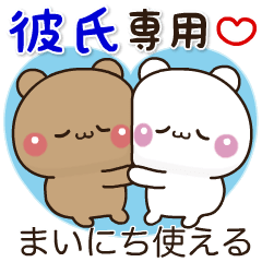 【彼氏専用】毎日使えるおそろい♡くまくま