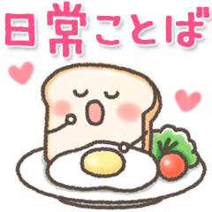 毎日使える♡挨拶＆敬語