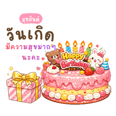 Supercute cake