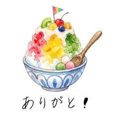 美味しい美味しいかき氷