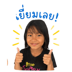 Nong Nam Warm Sticker