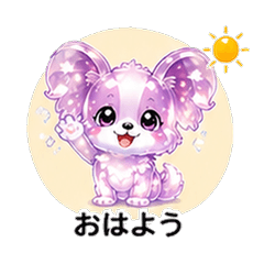 ぷるぷるパピヨンカノジョ 恋人スタンプ