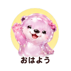 ぷるぷるラッコカノジョ 恋人スタンプ