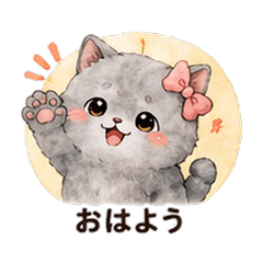 水彩ブリ猫カノジョ 恋人スタンプ