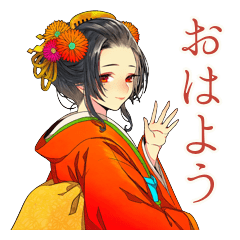 花魁の使いやすいスタンプ
