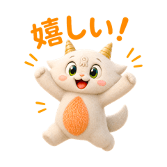 もふりんスタンプ　ぬいぐるみ版