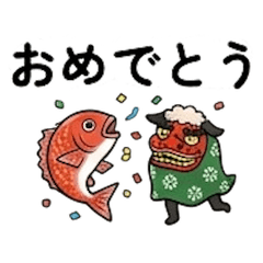 毎日使える!ハッピー縁起物スタンプ
