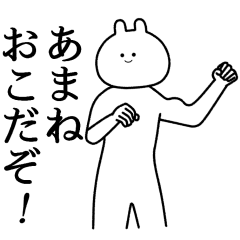 【あまね】自由すぎるスタンプ【専用】