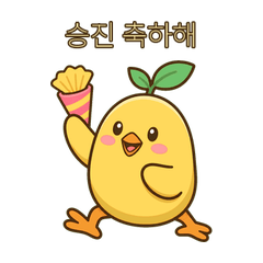 Bori Chick - Office Greetings
