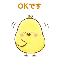 ぽて鳥の毎日返事