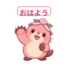 モグの花咲く地下便り