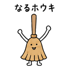 いろいろのダジャレ お祝い編・家族へ