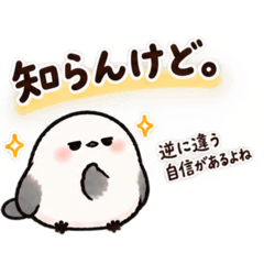 ゆるふわシマエナガ【言い訳＆本音編】