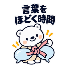 緩和ケア内科のしろくま24