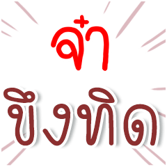 I am JA : Fun Fun Word