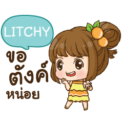 LITCHY cookie-yes sir!! e