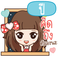 PEE3 Molly, need love