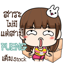 PUENG Cheeky Tamome 3 e
